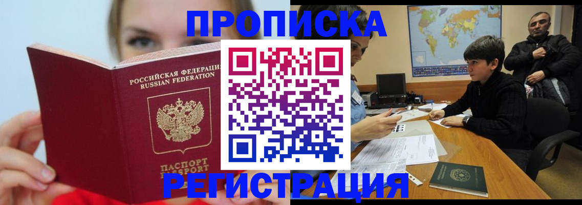 регистрация в Грозном
