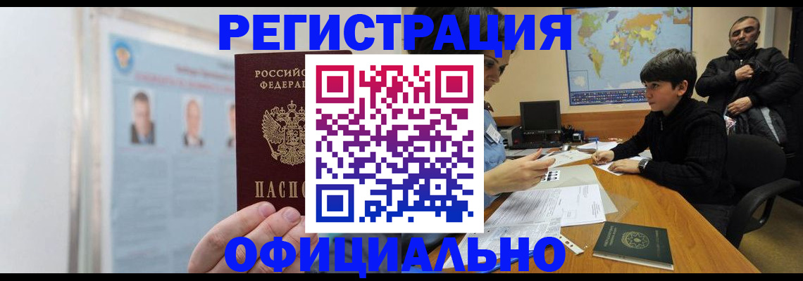 прописка поиск в Грозном